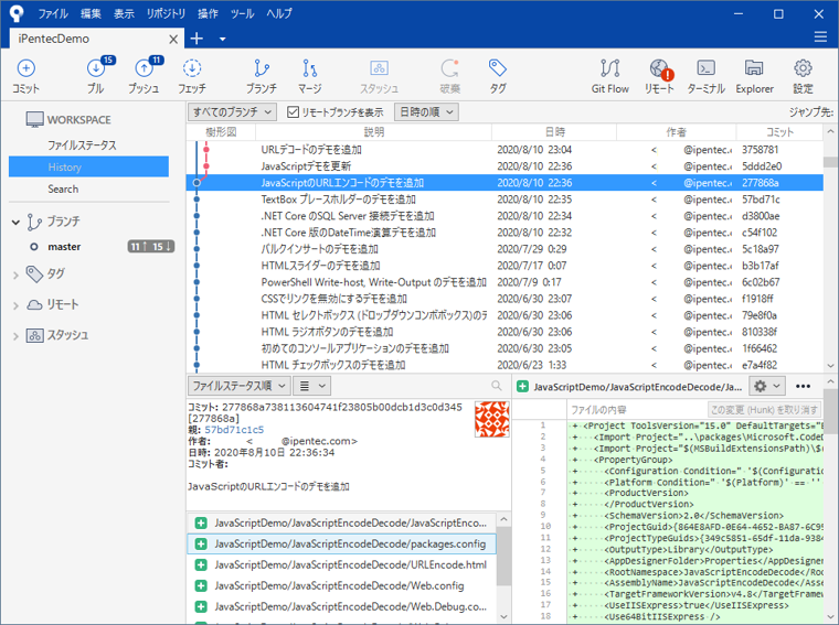Sourcetreeでリモートリポジトリにプッシュ後のコミットのコメントを修正する:画像11