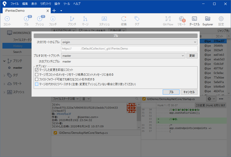 Sourcetreeでリモートリポジトリにプッシュ後のコミットのコメントを修正する:画像13