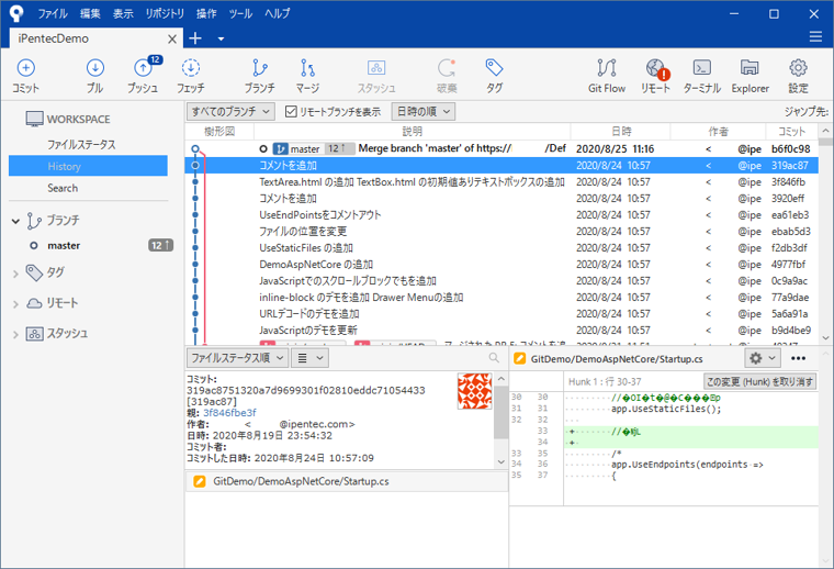 Sourcetreeでリモートリポジトリにプッシュ後のコミットのコメントを修正する:画像14