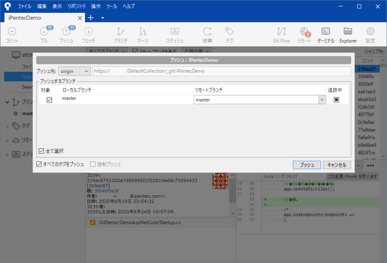 Sourcetreeでリモートリポジトリにプッシュ後のコミットのコメントを修正する:画像16