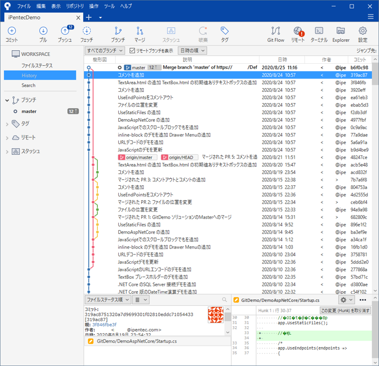 Sourcetreeでリモートリポジトリにプッシュ後のコミットのコメントを修正する:画像15