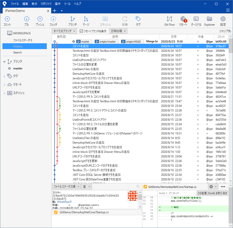 Sourcetreeでリモートリポジトリにプッシュ後のコミットのコメントを修正する:画像17