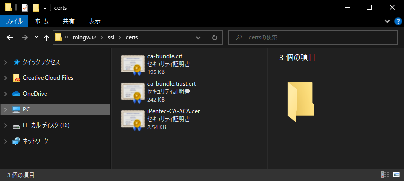 Sourcetreeで自組織のSSL証明書を利用する:画像1