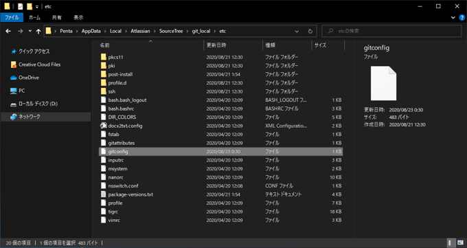 Sourcetreeで自組織のSSL証明書を利用する:画像2