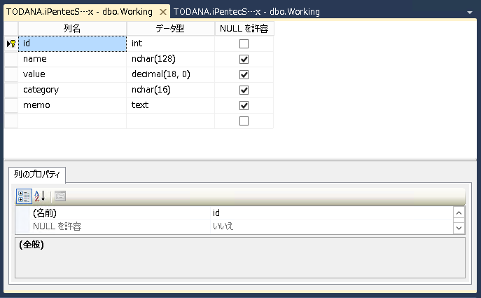 SQL Server のフルテキストインデックスを作成する (SQL Server Management Studio を利用):画像1