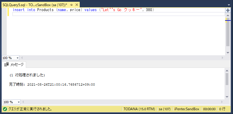 SQL文でのシングルクォーテーション 「'」 のエスケープ処理:画像1
