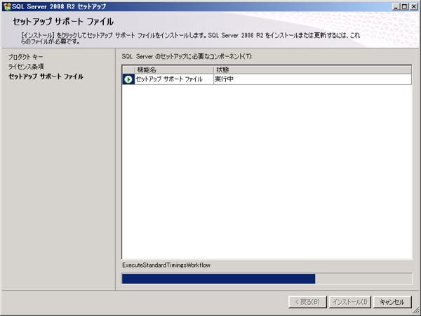 SQL Server をインストールする (SQL Server 2022 2017 2016 2014 2014 2008R2 のインストール、アップグレードインストール):画像389