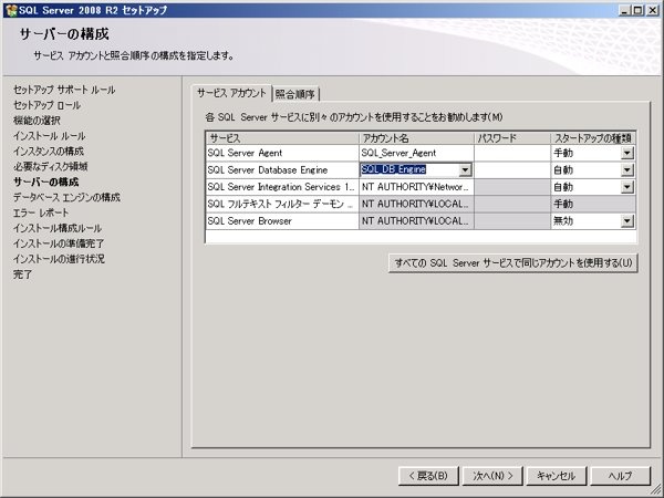 SQL Server をインストールする (SQL Server 2025 2022 2017 2016 2014 2008 のインストール、アップグレードインストール):画像420