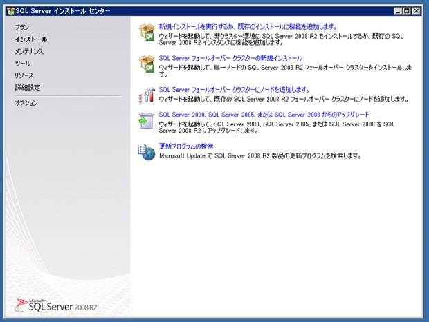 SQL Server をインストールする (SQL Server 2022 2017 2016 2014 2014 2008R2 のインストール、アップグレードインストール):画像415