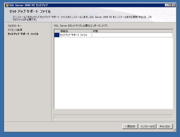 SQL Server をインストールする (SQL Server 2025 2022 2017 2016 2014 2008 のインストール、アップグレードインストール):画像439