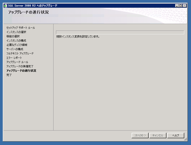 SQL Server をインストールする (SQL Server 2025 2022 2017 2016 2014 2008 のインストール、アップグレードインストール):画像456