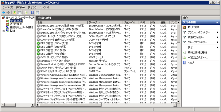 SQL Server のファイアウォールの設定(SQL Server にリモートからアクセスする):画像54