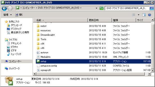 SQL Server をインストールする (SQL Server 2022 2017 2016 2014 2014 2008R2 のインストール、アップグレードインストール):画像314