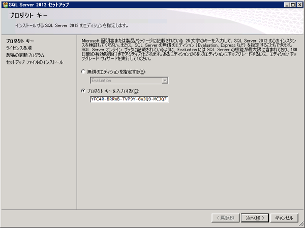 SQL Server をインストールする (SQL Server 2022 2017 2016 2014 2014 2008R2 のインストール、アップグレードインストール):画像321