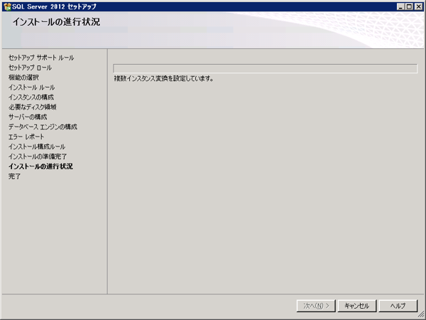 SQL Server をインストールする (SQL Server 2022 2017 2016 2014 2014 2008R2 のインストール、アップグレードインストール):画像344