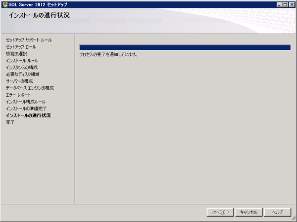 SQL Server をインストールする (SQL Server 2022 2017 2016 2014 2014 2008R2 のインストール、アップグレードインストール):画像345
