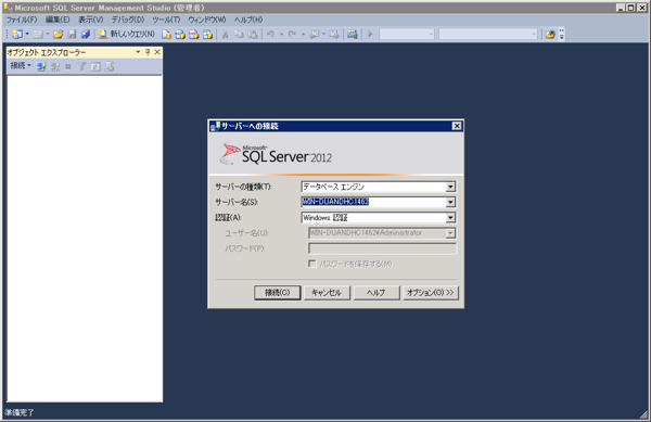SQL Server をインストールする (SQL Server 2022 2017 2016 2014 2014 2008R2 のインストール、アップグレードインストール):画像350