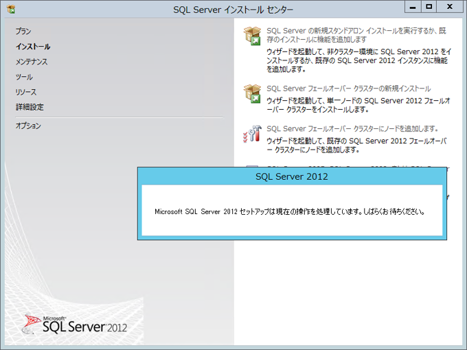 SQL Server をインストールする (SQL Server 2022 2017 2016 2014 2014 2008R2 のインストール、アップグレードインストール):画像288