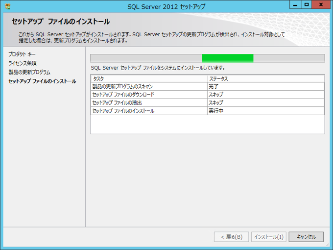 SQL Server をインストールする (SQL Server 2022 2017 2016 2014 2014 2008R2 のインストール、アップグレードインストール):画像293