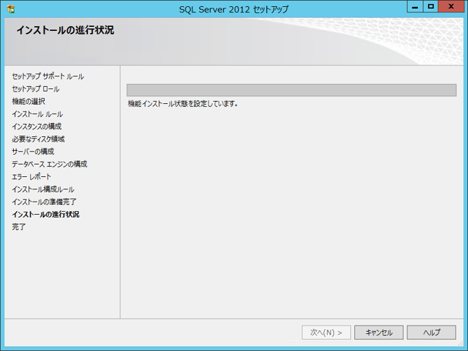 SQL Server をインストールする (SQL Server 2022 2017 2016 2014 2014 2008R2 のインストール、アップグレードインストール):画像310