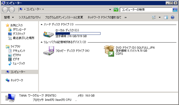 SQL Server をインストールする (SQL Server 2022 2017 2016 2014 2014 2008R2 のインストール、アップグレードインストール):画像352