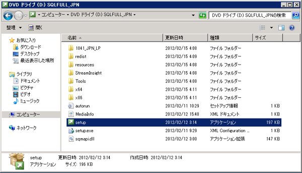 SQL Server をインストールする (SQL Server 2022 2017 2016 2014 2014 2008R2 のインストール、アップグレードインストール):画像353