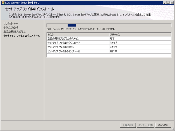 SQL Server をインストールする (SQL Server 2022 2017 2016 2014 2014 2008R2 のインストール、アップグレードインストール):画像361