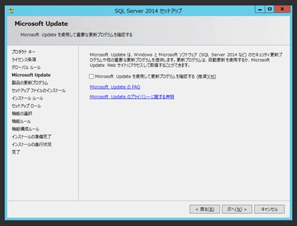 SQL Server をインストールする (SQL Server 2022 2017 2016 2014 2014 2008R2 のインストール、アップグレードインストール):画像236