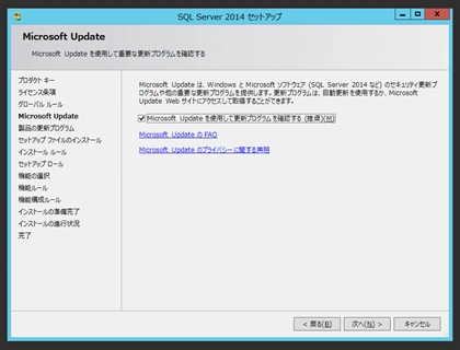 SQL Server をインストールする (SQL Server 2022 2017 2016 2014 2014 2008R2 のインストール、アップグレードインストール):画像237