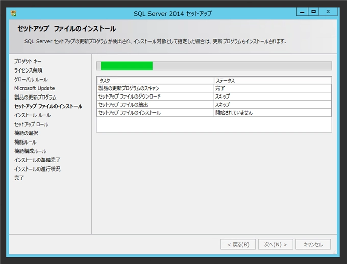 SQL Server をインストールする (SQL Server 2022 2017 2016 2014 2014 2008R2 のインストール、アップグレードインストール):画像239