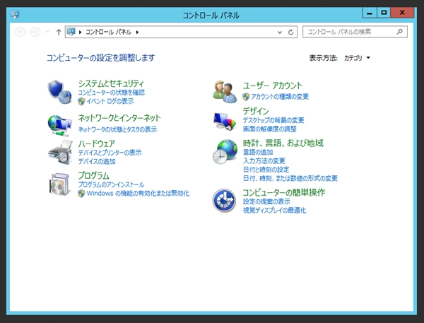 SQL Server 2014 のファイアウォールの設定(SQL Server 2014にリモートからアクセスする):画像1