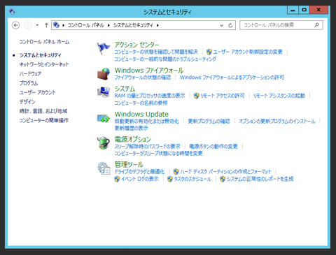 SQL Server のファイアウォールの設定(SQL Server にリモートからアクセスする):画像42