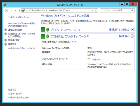 SQL Server のファイアウォールの設定(SQL Server にリモートからアクセスする):画像43