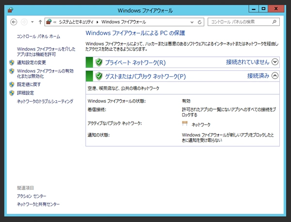 SQL Server 2014 のファイアウォールの設定(SQL Server 2014にリモートからアクセスする):画像3