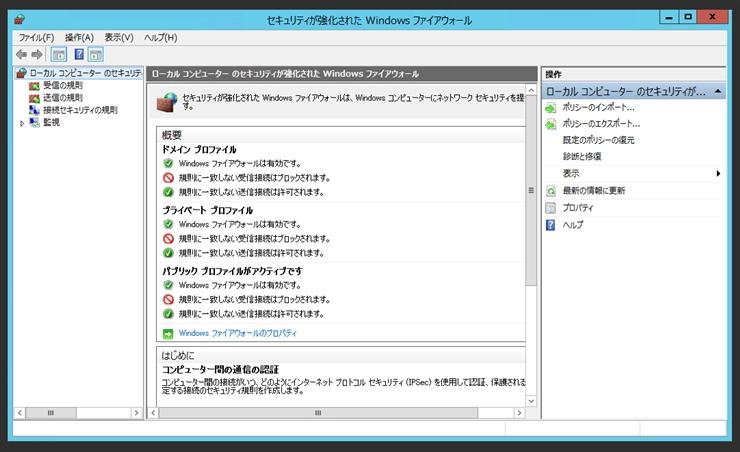 SQL Server 2014 のファイアウォールの設定(SQL Server 2014にリモートからアクセスする):画像4