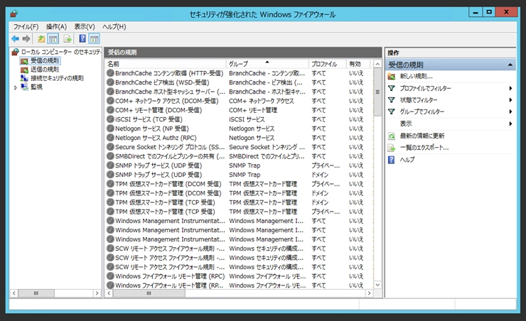 SQL Server 2014 のファイアウォールの設定(SQL Server 2014にリモートからアクセスする):画像5