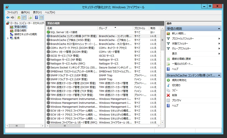 SQL Server 2014 のファイアウォールの設定(SQL Server 2014にリモートからアクセスする):画像13