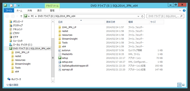 SQL Server をインストールする (SQL Server 2022 2017 2016 2014 2014 2008R2 のインストール、アップグレードインストール):画像258