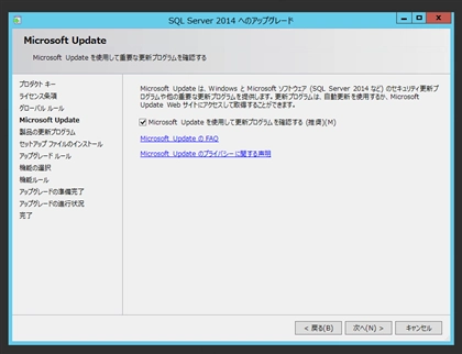 SQL Server をインストールする (SQL Server 2022 2017 2016 2014 2014 2008R2 のインストール、アップグレードインストール):画像268