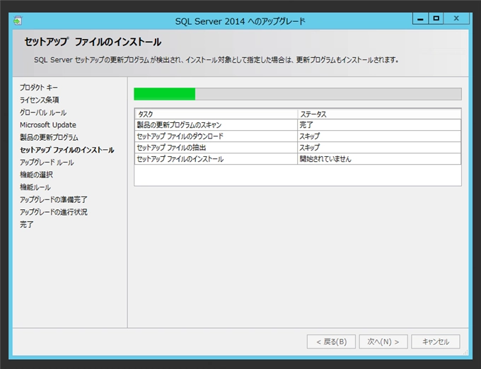SQL Server をインストールする (SQL Server 2022 2017 2016 2014 2014 2008R2 のインストール、アップグレードインストール):画像269