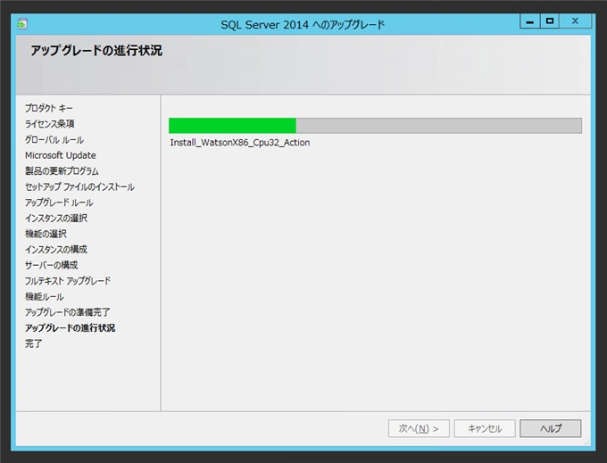 SQL Server をインストールする (SQL Server 2022 2017 2016 2014 2014 2008R2 のインストール、アップグレードインストール):画像282