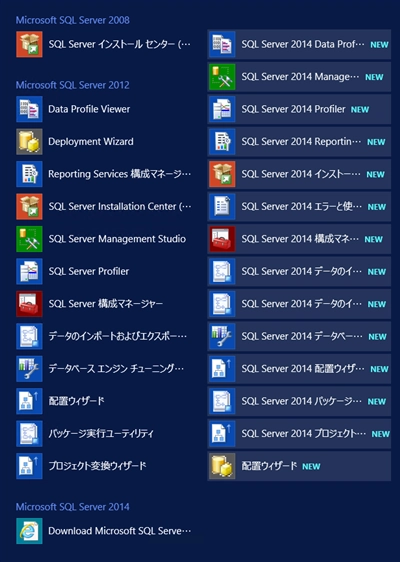 SQL Server をインストールする (SQL Server 2022 2017 2016 2014 2014 2008R2 のインストール、アップグレードインストール):画像284