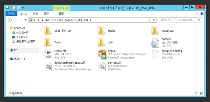 SQL Server をインストールする (SQL Server 2022 2017 2016 2014 2014 2008R2 のインストール、アップグレードインストール):画像164