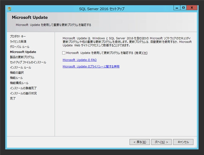 SQL Server をインストールする (SQL Server 2022 2017 2016 2014 2014 2008R2 のインストール、アップグレードインストール):画像172
