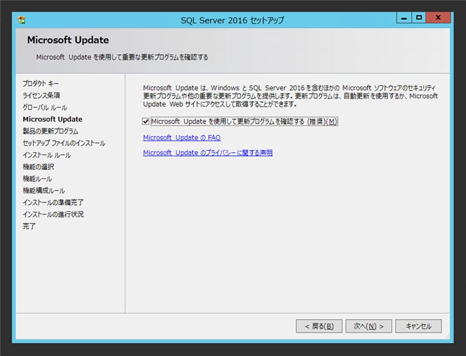 SQL Server をインストールする (SQL Server 2022 2017 2016 2014 2014 2008R2 のインストール、アップグレードインストール):画像173