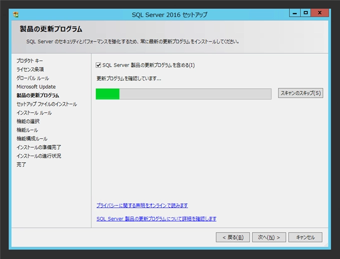 SQL Server をインストールする (SQL Server 2022 2017 2016 2014 2014 2008R2 のインストール、アップグレードインストール):画像174