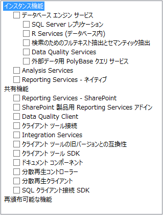 SQL Server をインストールする (SQL Server 2022 2017 2016 2014 2014 2008R2 のインストール、アップグレードインストール):画像179