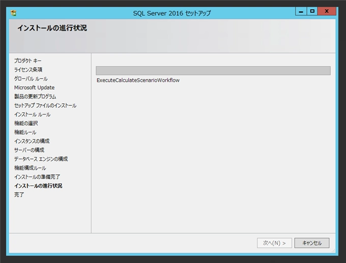 SQL Server をインストールする (SQL Server 2022 2017 2016 2014 2014 2008R2 のインストール、アップグレードインストール):画像189