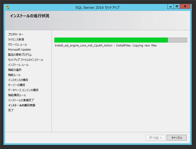 SQL Server をインストールする (SQL Server 2022 2017 2016 2014 2014 2008R2 のインストール、アップグレードインストール):画像191