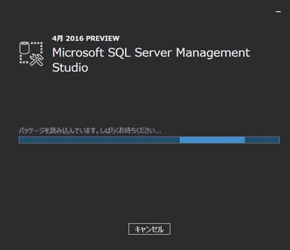 SQL Server 2016 Management Studio (Preview版) のインストール:画像5
